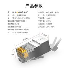 博扬 CAT7七类屏蔽水晶头 FTP万兆网络RJ45连接头带燕尾夹 1.45MM线孔50个装 BY-RJ45-8P8C-7E50