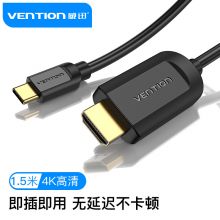 威迅（VENTION） CGUBG  Type-C转HDMI转换线器 USB-C转HDMI高清4K转接头线1.5米
