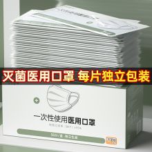 优禾康 医用口罩一次性成人无菌口罩 轻薄透气带溶喷布三层防护 独立包装100只【灭菌级】