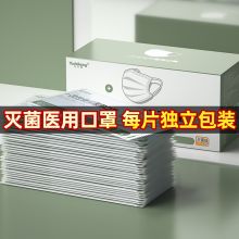 优禾康 医用口罩一次性成人无菌口罩 轻薄透气带溶喷布三层防护 独立包装100只【灭菌级】