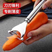 美厨（maxcook）削皮器削皮刀瓜刨 304不锈钢刨刀刮皮刀蔬菜水果刀 MCCU767