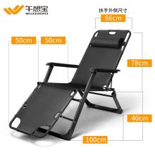 午憩宝 WQB-F178H  躺椅午休折叠床 加宽加粗双方管-墨黑