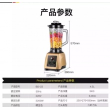 料理机 BS-22