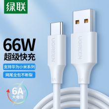 绿联 Type-C快充数据线6A/5 0.25m米 US303