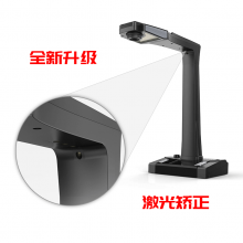 智汇星 V901 捷宇高拍仪A3A4成册扫描仪1800万像素高清高速文档书籍扫描仪