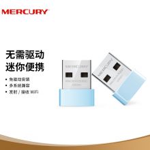 水星 MW150US(免驱版) USB无线网卡 随身wifi接收发射器