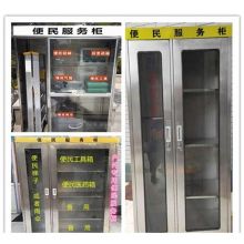 便民服务柜 不锈钢工具柜防 加厚不锈钢1500*900*450