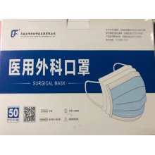 东峰怡和 一次性口罩 50PCS/盒