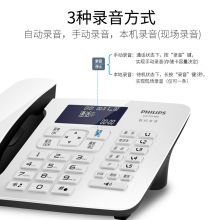 飞利浦（PHILIPS） 录音电话机 子母机 无线座机 中文菜单 自动录音 DCTG492+