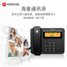 摩托罗拉Motorola CT800RC 全自动电脑智能录音电话机固定座机 黑色