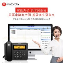 摩托罗拉Motorola CT800RC 全自动电脑智能录音电话机固定座机 黑色