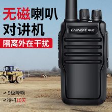 中诺 对讲机 15天超长待机无线大功率户外手持小型手台防水防尘 D008B【单只装】
