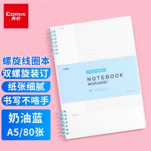 齐心(Comix)莫兰迪系列PP面分段双螺旋记事本 A5/80张 C5606奶油蓝