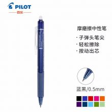 百乐（PILOT）按动热可擦中性笔 蓝黑 0.5mm LFBK-23EF