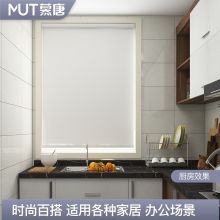 慕唐 窗帘免打孔卷帘胀紧式家用升降窗帘遮光全遮阳布帘防水防油手拉帘 加厚全遮光纯白色JL-001QZ-MK38
