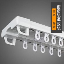欧轩 静音铝合金卧室窗帘轨道 双轨顶装双杆窗帘滑道 中型轨（电泳白）/1米 1米标价