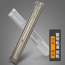 欧轩 静音铝合金卧室窗帘轨道 双轨顶装双杆窗帘滑道 中型轨（电泳白）/1米 1米标价