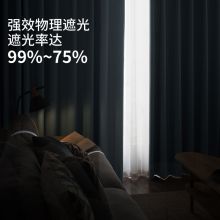 金蝉 高遮光窗帘防晒隔热客厅窗帘布卧室简约 星河 高遮光