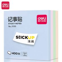 得力(deli)400张4色浅调系列淡彩简约便利贴 76*76mm 21550