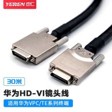 也仁 HDVI接口线 适用华为镜头VPC600/VPC620接TE40/50/60系列终端摄像机视频线 30米 HD-VI镜头线