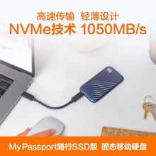 西部数据(WD)2TB Type-C移动硬盘（PSSD）My Passport随行SSD版 宇宙蓝WDBAGF0020BBL-CESN 防摔 加密 自动备份 Nvme