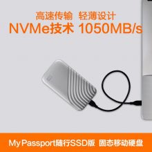 西部数据(WD)2TB Type-C移动硬盘（PSSD）My Passport随行SSD版 星河银WDBAGF0020BSL-CESN 防摔 加密 自动备份 Nvme