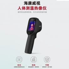 海康威视 测温枪红外热成像测温仪手持式人体温测量计支持三角架  TBC-3117-3U