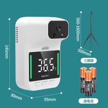 得力（deli） 13200,13201 红外线自动测温仪壁挂测温枪智能语音播报 大号人体测温仪+可伸缩支架
