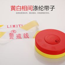 腾驰 警戒带盘式50米 注意安全交通工程警戒 伸缩隔离带可反复使用可回收 50m*4cm盒装