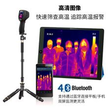 华盛昌（CEM） DT-870YS 红外热成像仪温度排查快速筛检仪高温预警+平板一台