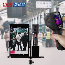 华盛昌（CEM） DT-870YS 红外热成像仪温度排查快速筛检仪高温预警+平板一台