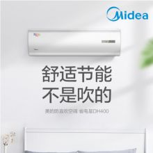 美的（Midea）新能效 KFR-26GW/BP2DN8Y-DH400(3) 大1匹 变频冷暖 空调挂机 三级能效