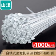 山泽(SAMZHE)自锁式尼龙扎带 2.5*100mm 透明理线带束线绑带 1000根/箱 SZ-5305A
