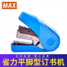 美克司(MAX)省力迷你平脚型订书机 HD-10FL3K 蓝色
