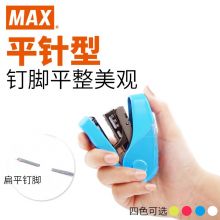 美克司(MAX)省力迷你平脚型订书机 HD-10FL3K 蓝色