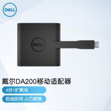 戴尔（DELL）DA200便携适配器四合一扩展坞USB-C（Type-c）