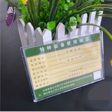 电梯安全使用标志标志牌客梯合格证 亚克力插卡盒子11.2x15.8cm