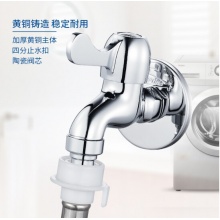 四分进水口全自动洗衣机龙头 黄铜镀铬洗衣机水嘴 