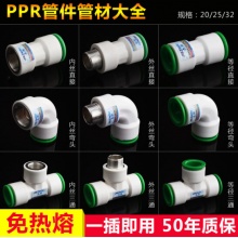 冷热水白色自来水管道接头家用铝塑内丝弯头 二分之一*20