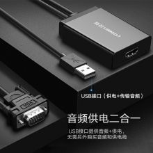 绿联 VGA转HDMI线转换器带音频 高清视频转接头 适用笔记本电脑连接电视显示器投影仪40213