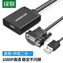 绿联 VGA转HDMI线转换器带音频 高清视频转接头 适用笔记本电脑连接电视显示器投影仪40213