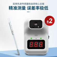 歌派（GEPAD） 测温仪 红外线自动壁挂测温枪 智能语音报警 立式非接触式带支架温度计 X6
