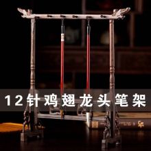 一海堂 毛笔架笔挂笔架笔山鸡翅木 简约复古 12挂