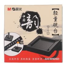 晨光(M&G)文具中国韵系列轻量砚台 文房四宝书法绘画入门级砚台 单个装AICW9202