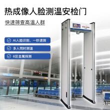 歌派（GEPAD） CW-3000 热成像测温门无接触快速通过式红外测温仪