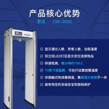 歌派（GEPAD） CW-3000 热成像测温门无接触快速通过式红外测温仪