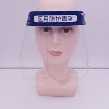 谋福 623 隔离面罩防护面屏透明防护面罩