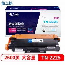 格之格 TN2225 NT-PB2225plus+ 粉盒 适用兄弟MFC7360 HL-2250DN 2240d FAX-2890 MFC7290大容量墨粉盒