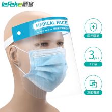 秝客 隔离面罩3个装 防护面屏 防尘防飞沫防喷溅全脸防护 头戴式三个装