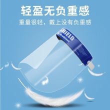 海氏海诺 医用防护面罩隔离面罩 防护面屏（1个）